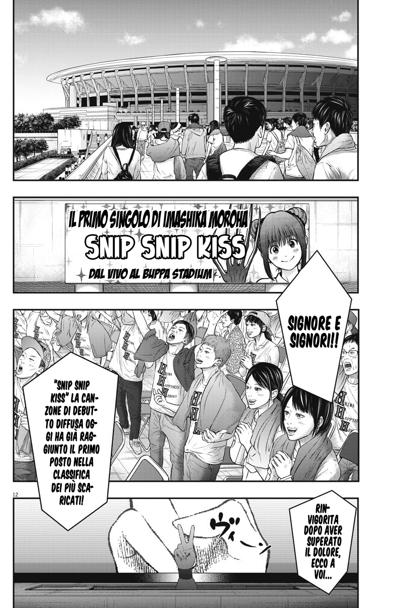 Read Jagan Manga Online