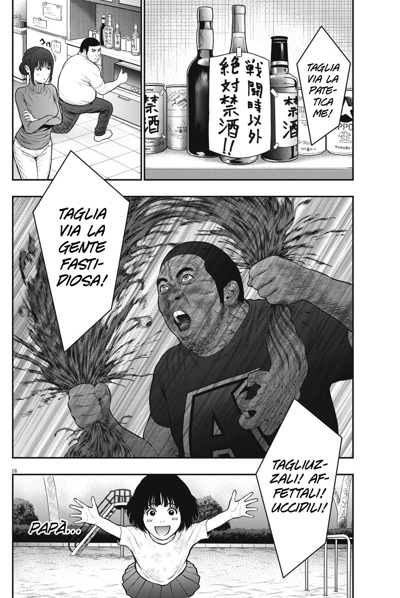 Read Jagan Manga Online