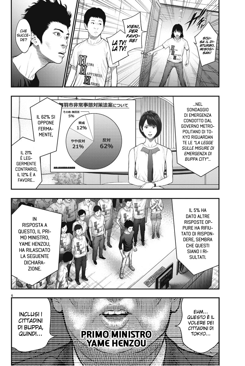 Read Jagan Manga Online
