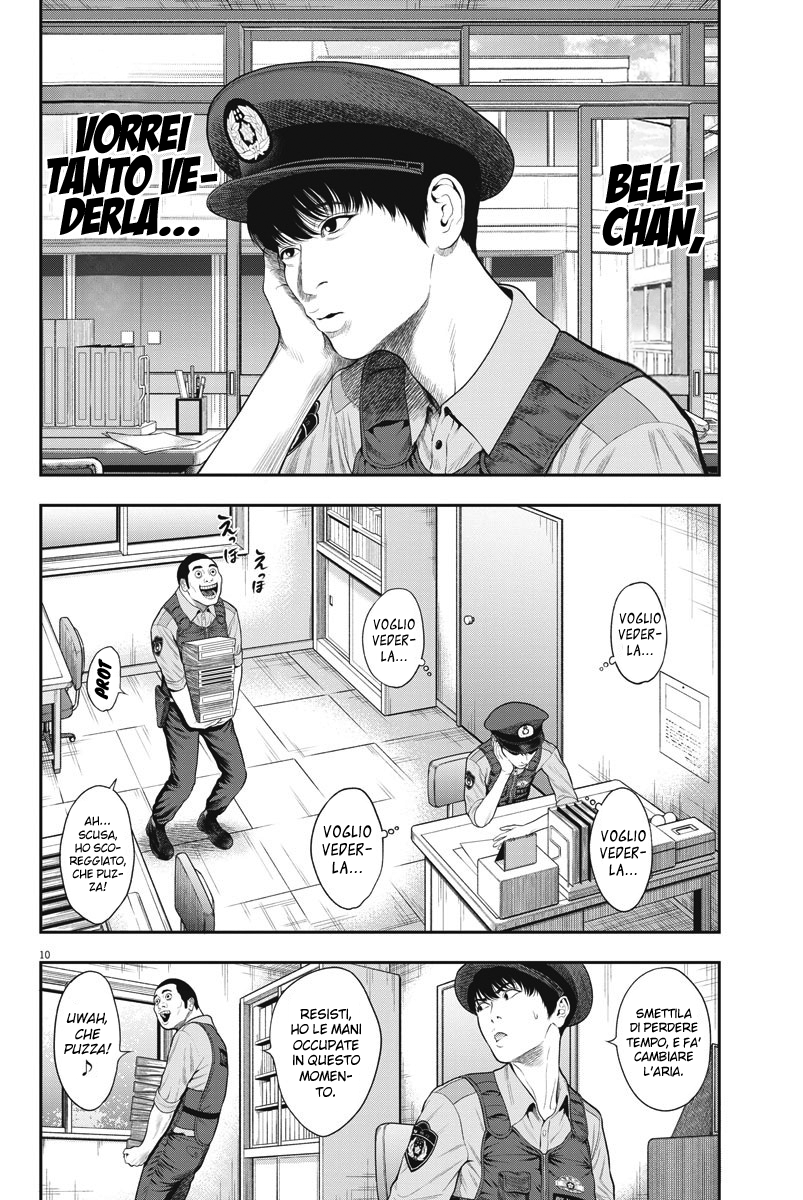 Read Jagan Manga Online