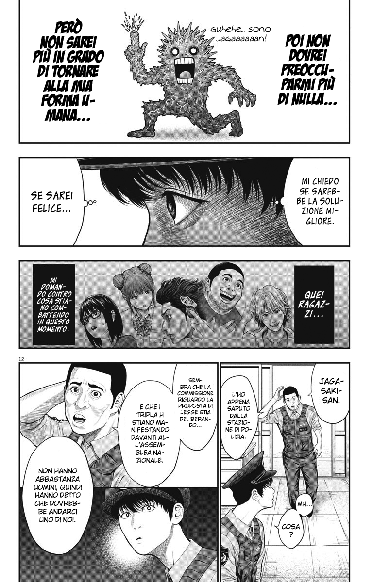 Read Jagan Manga Online