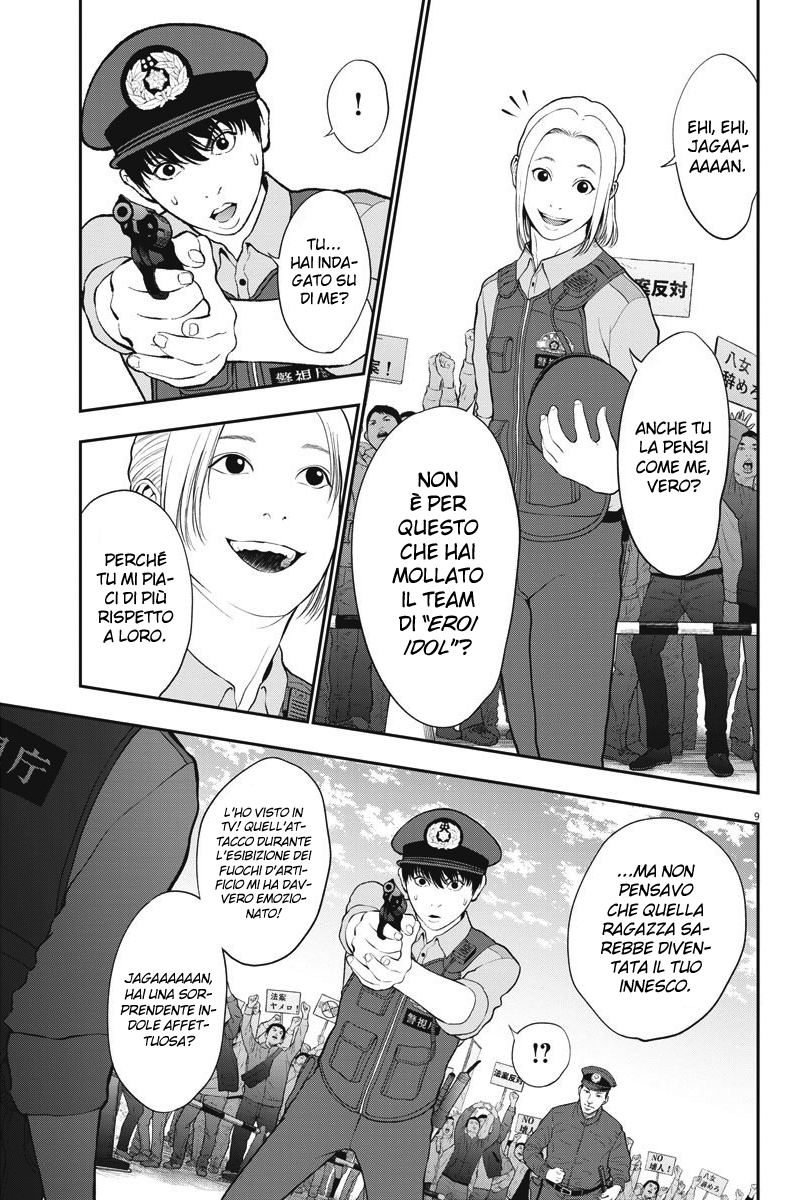 Read Jagan Manga Online
