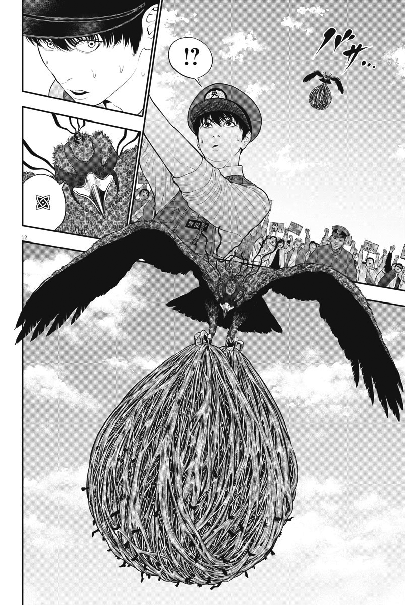Read Jagan Manga Online
