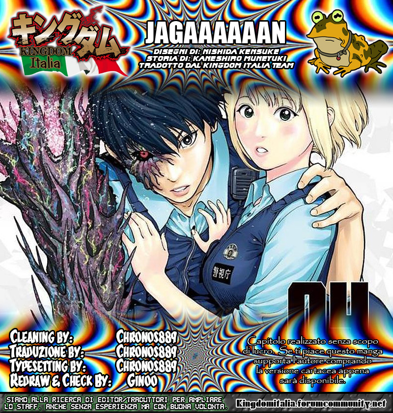 Read Jagan Manga Online