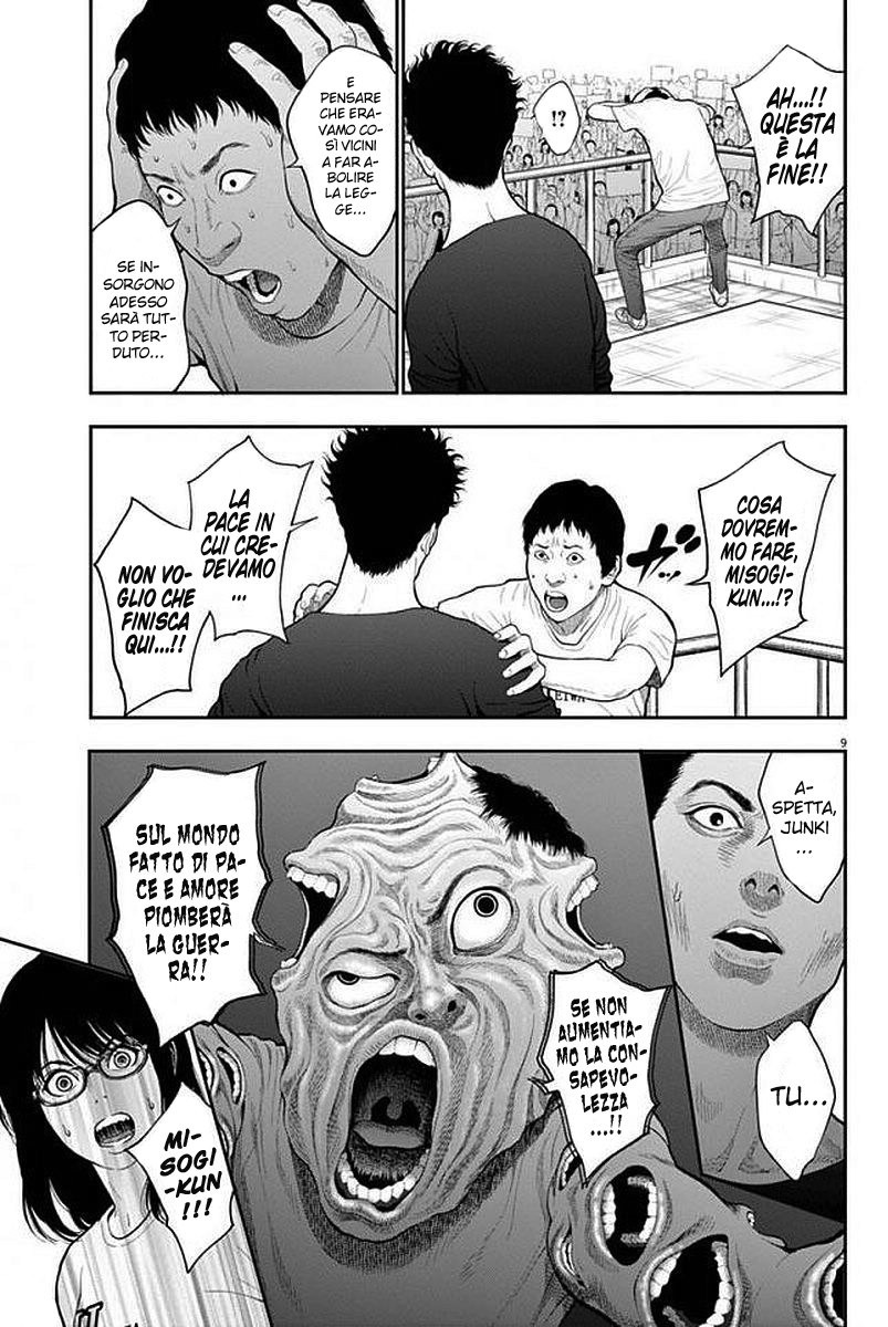Read Jagan Manga Online