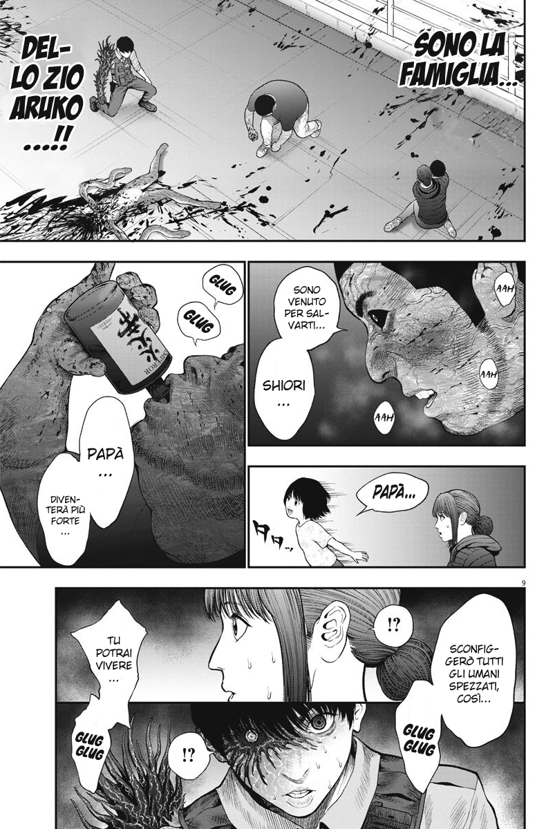 Read Jagan Manga Online