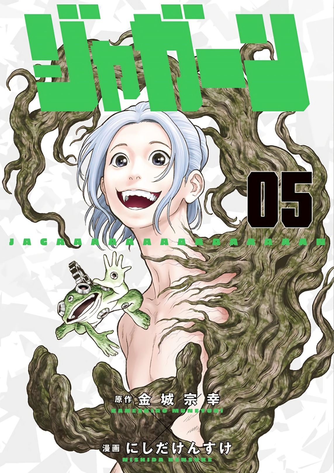 Read Jagan Manga Online