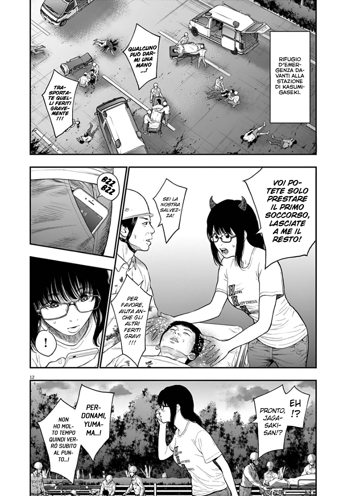 Read Jagan Manga Online