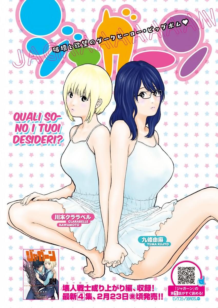 Read Jagan Manga Online