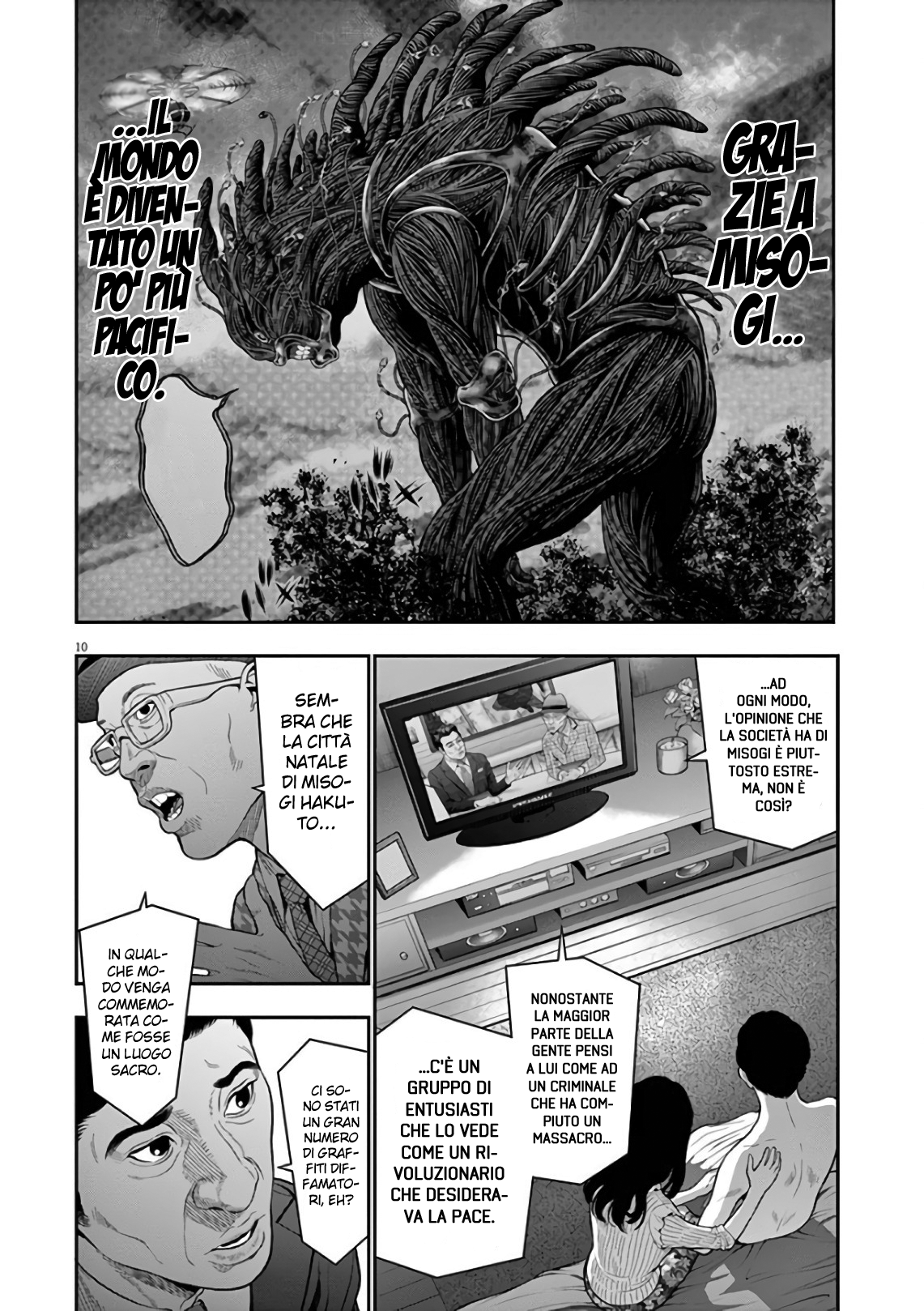 Read Jagan Manga Online