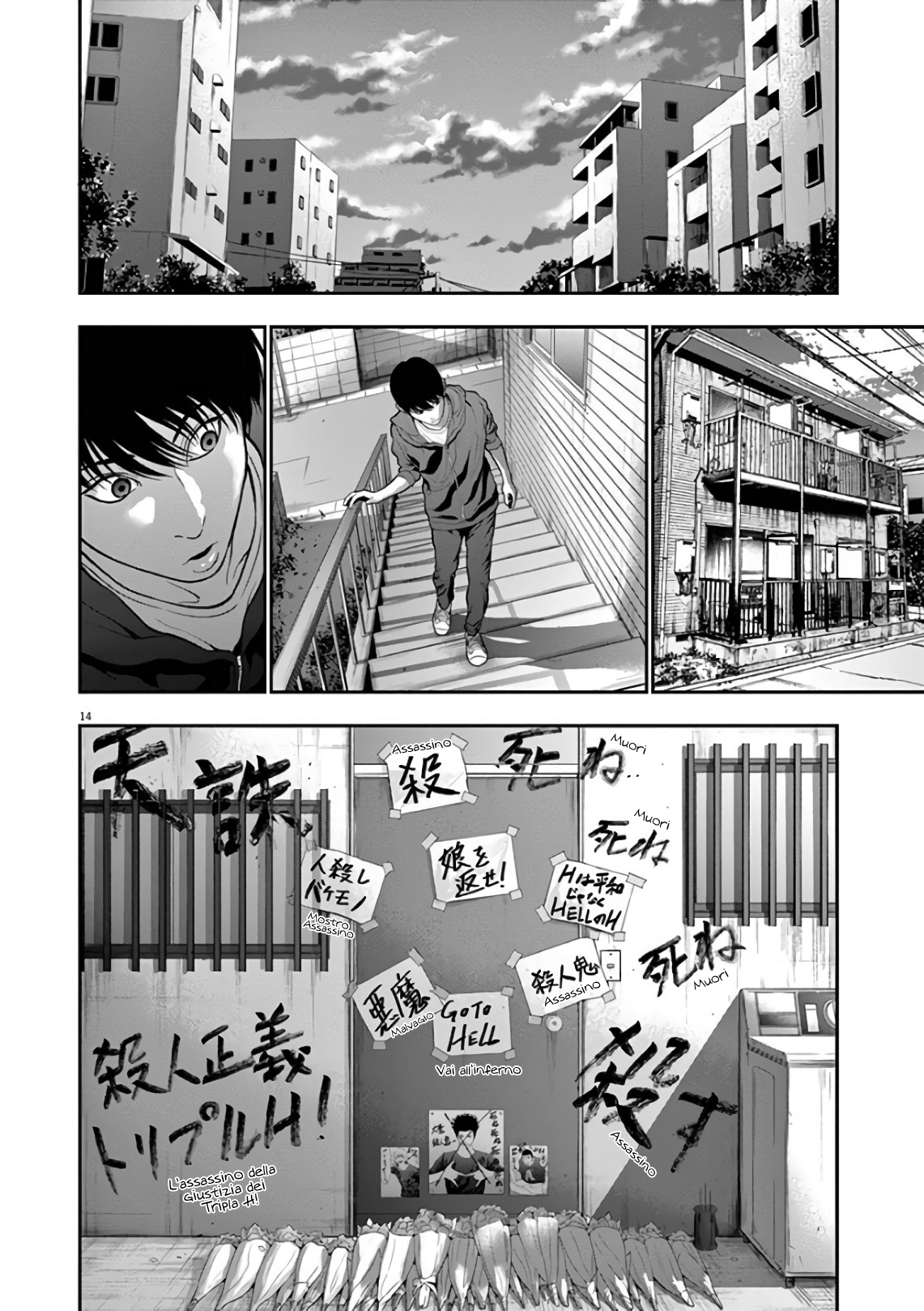 Read Jagan Manga Online