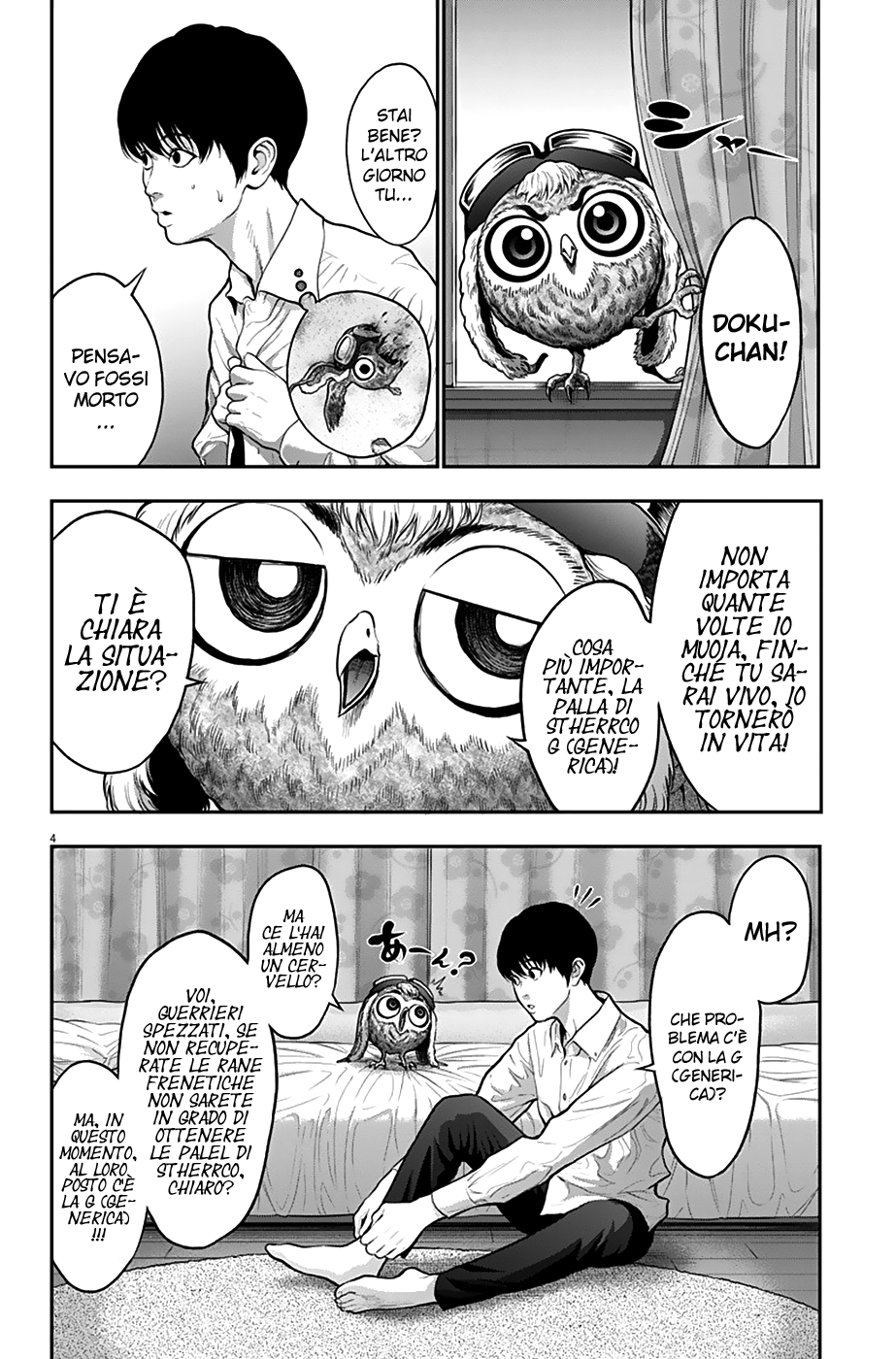 Read Jagan Manga Online