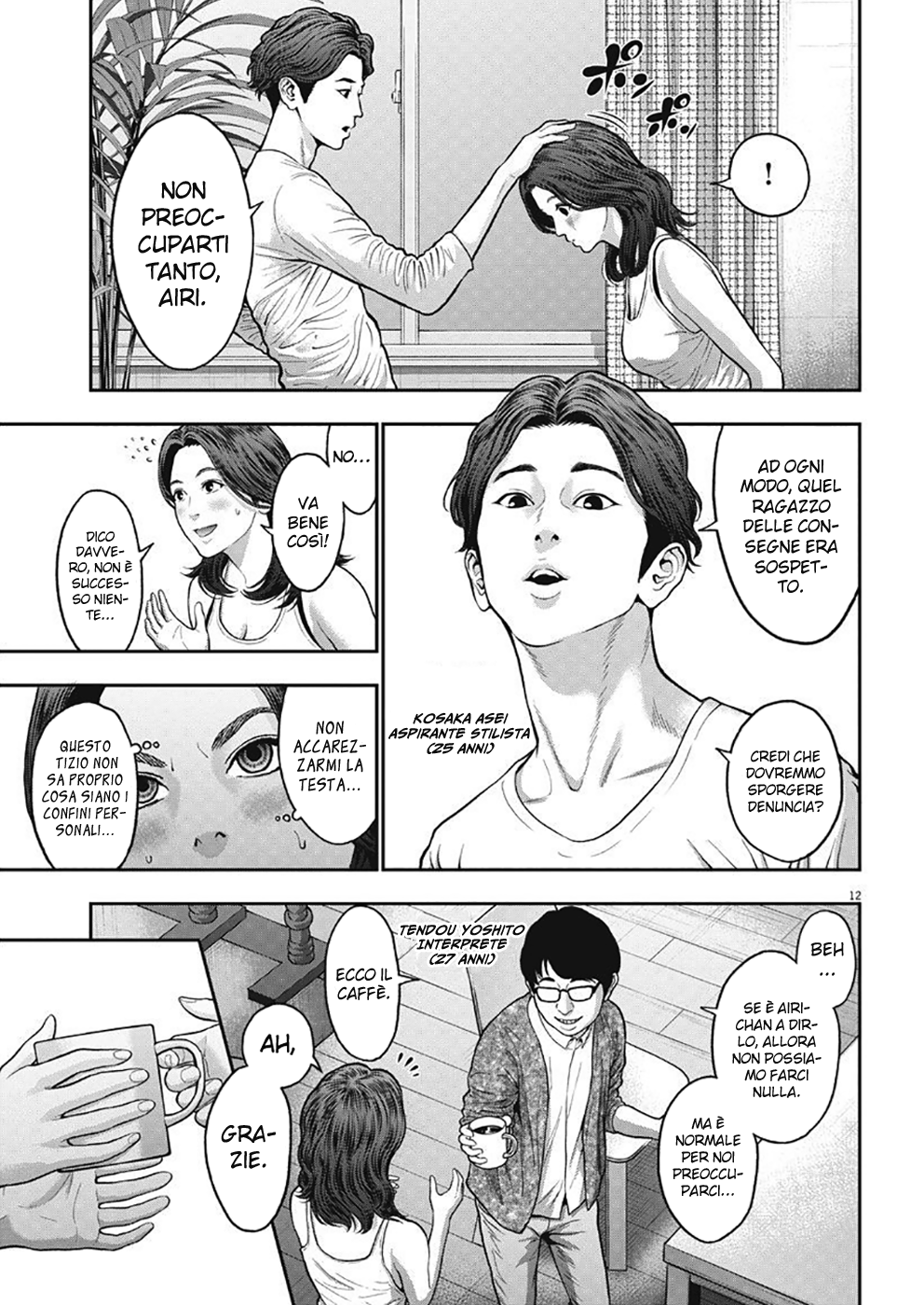 Read Jagan Manga Online