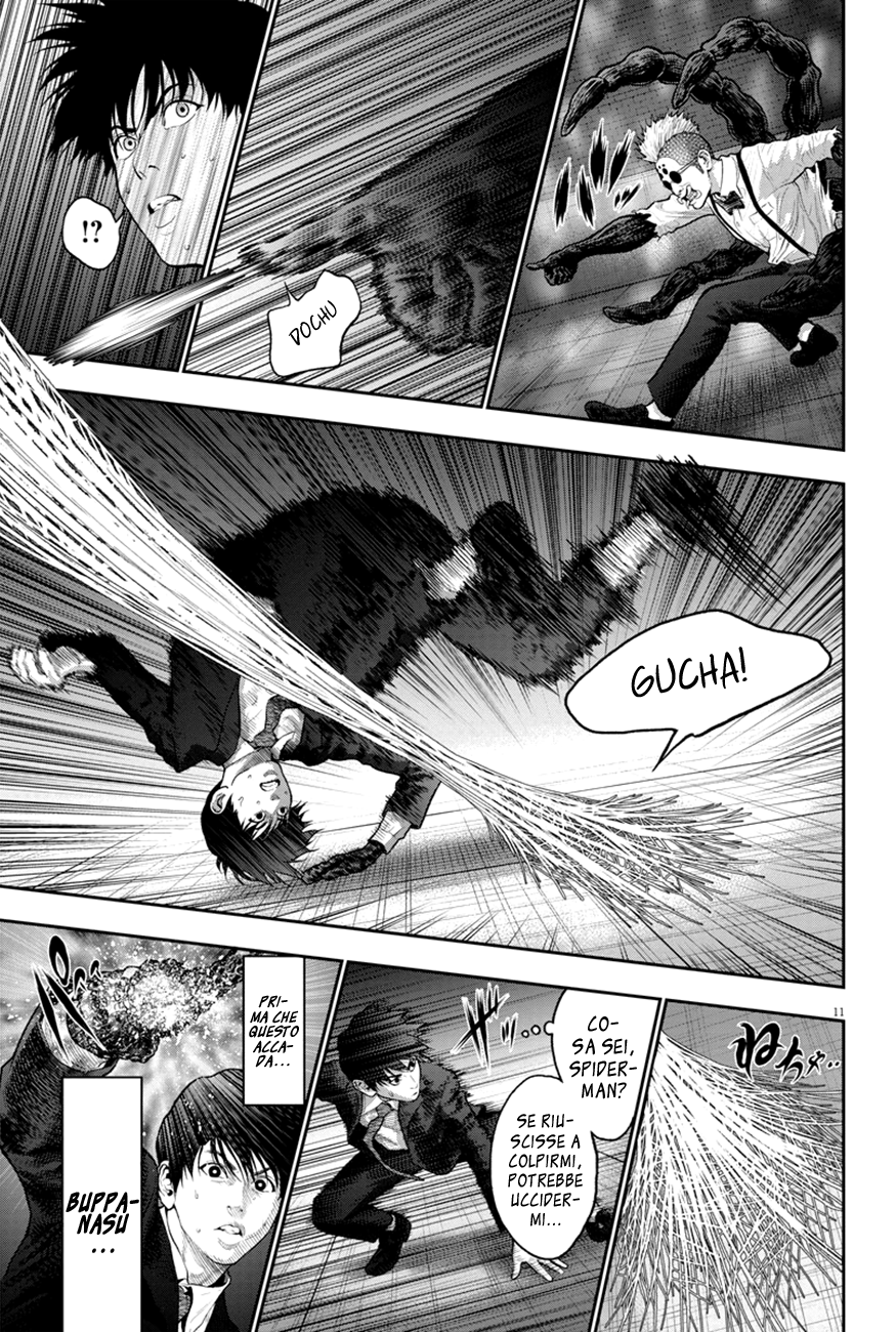 Read Jagan Manga Online