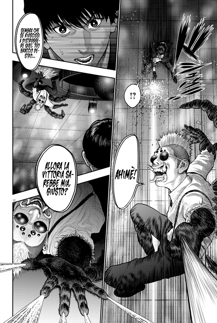 Read Jagan Manga Online