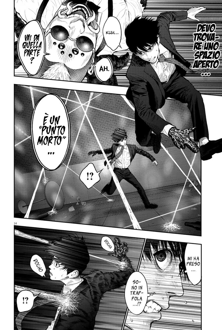 Read Jagan Manga Online