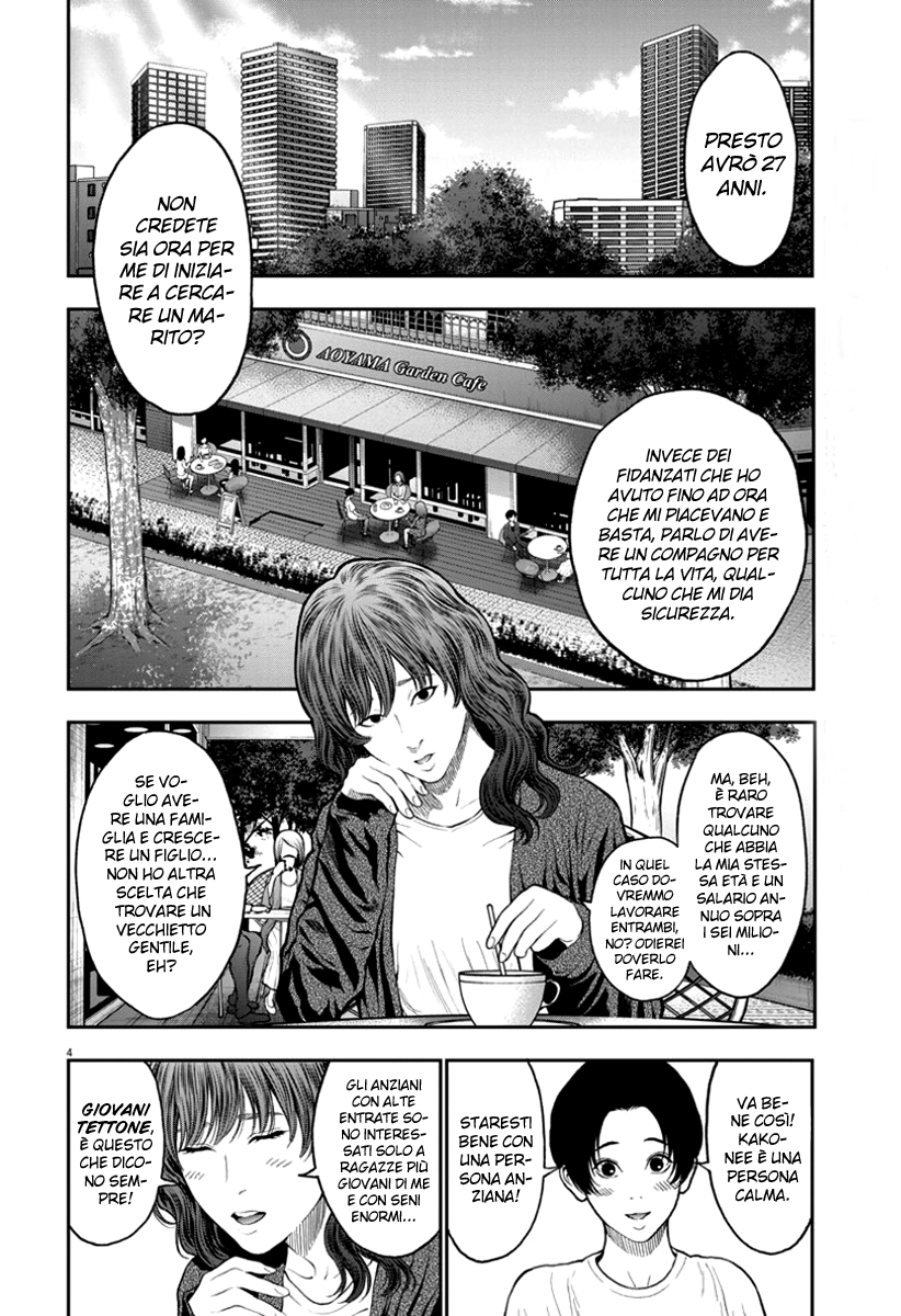 Read Jagan Manga Online