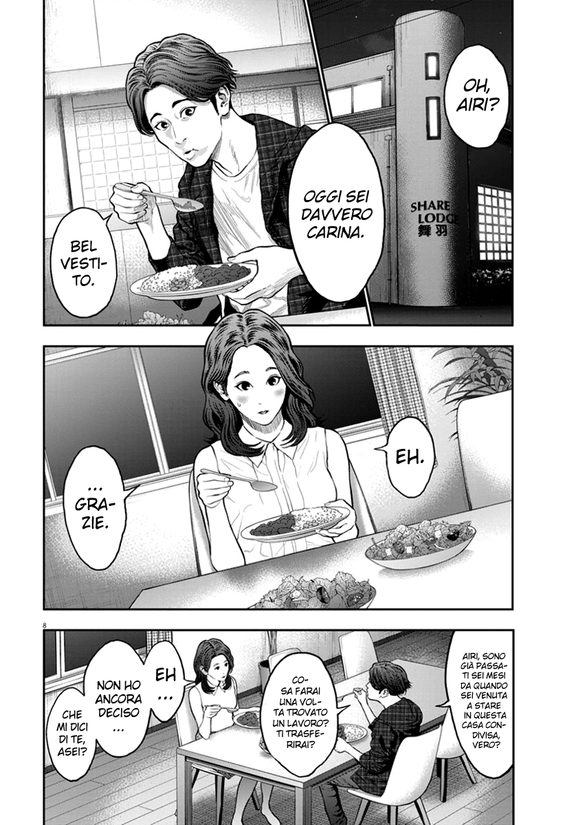 Read Jagan Manga Online