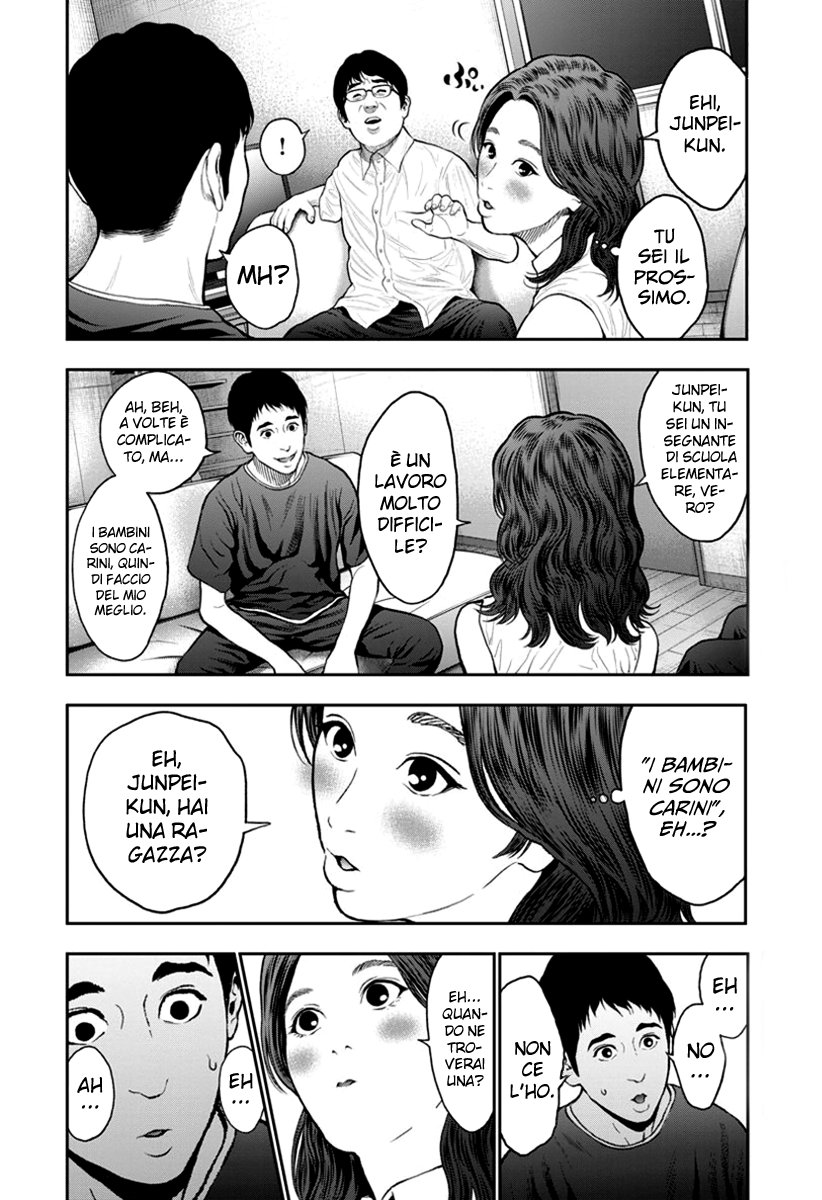 Read Jagan Manga Online