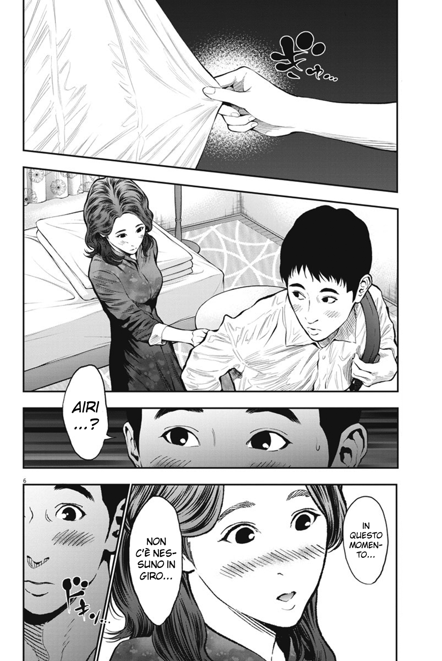 Read Jagan Manga Online