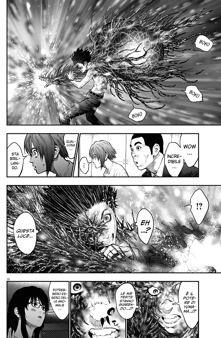 Read Jagan Manga Online