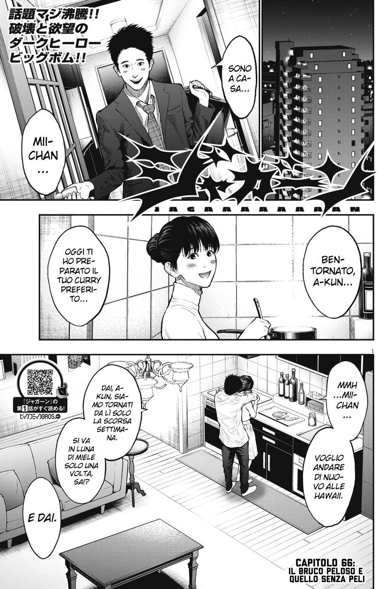 Read Jagan Manga Online