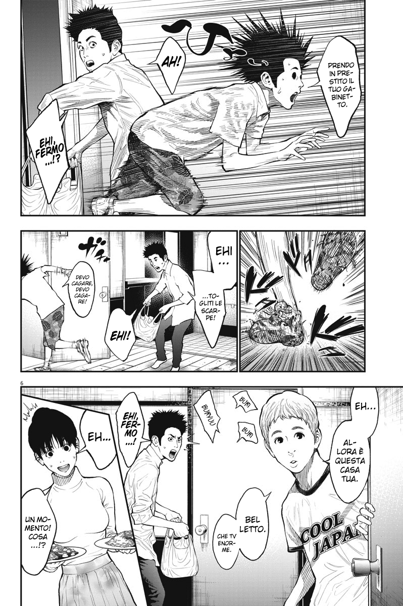 Read Jagan Manga Online