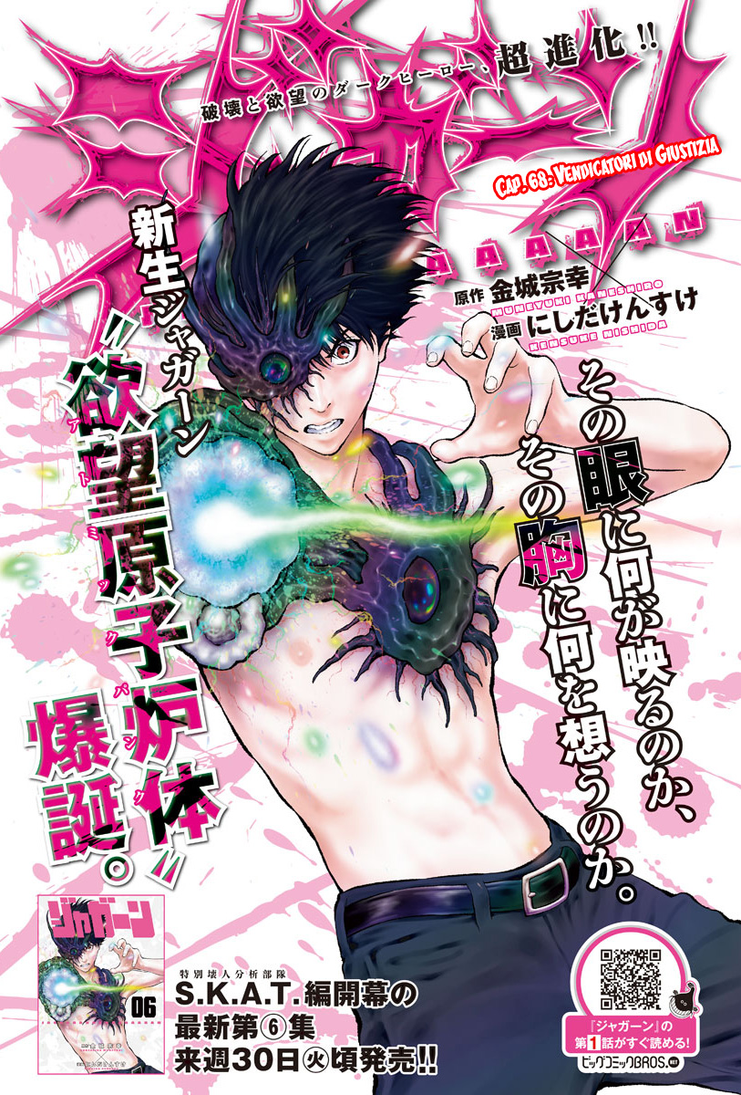 Read Jagan Manga Online