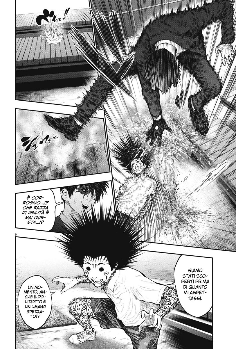 Read Jagan Manga Online