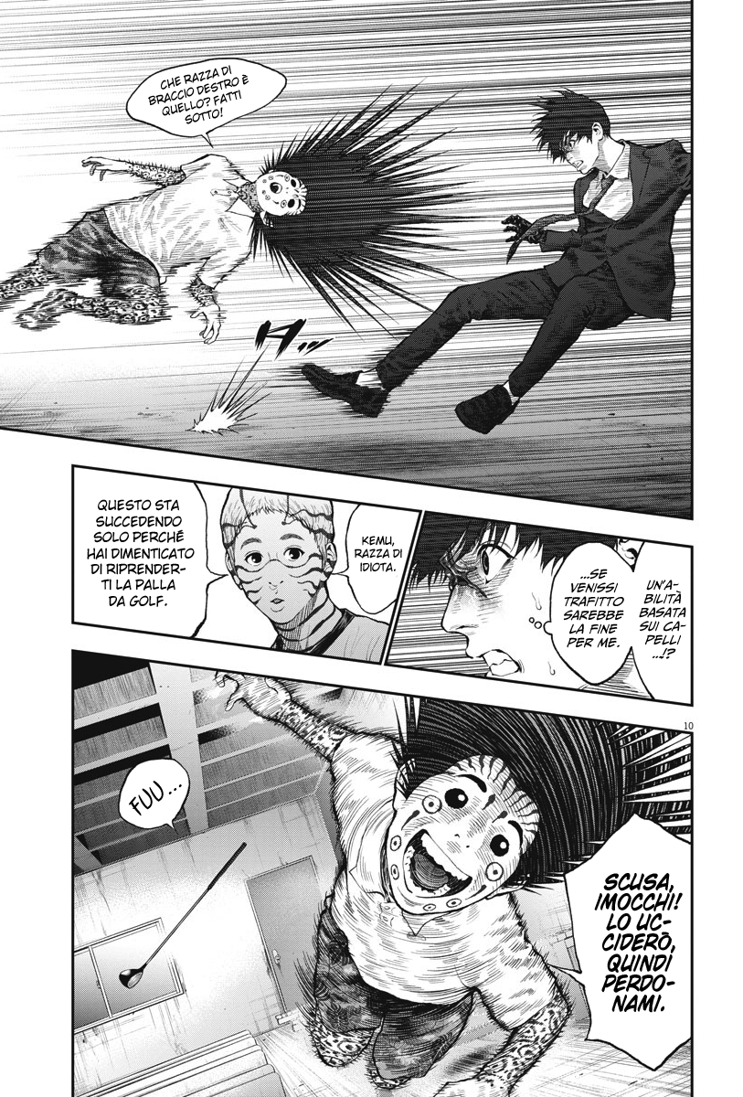 Read Jagan Manga Online