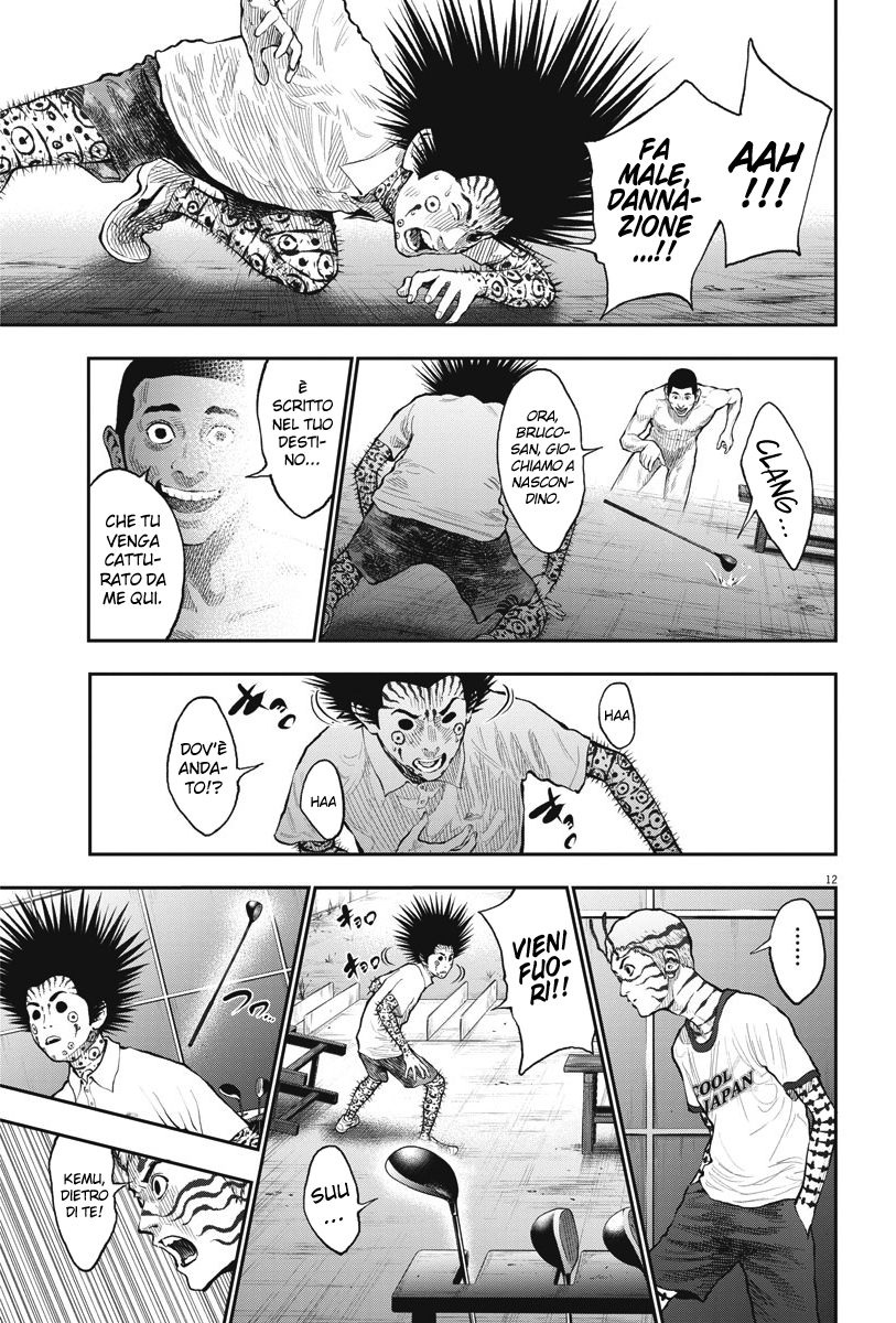 Read Jagan Manga Online