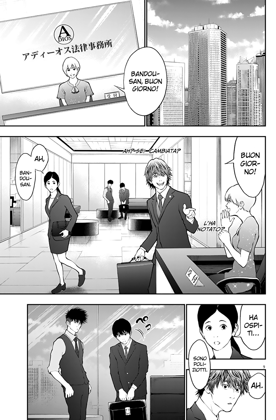 Read Jagan Manga Online