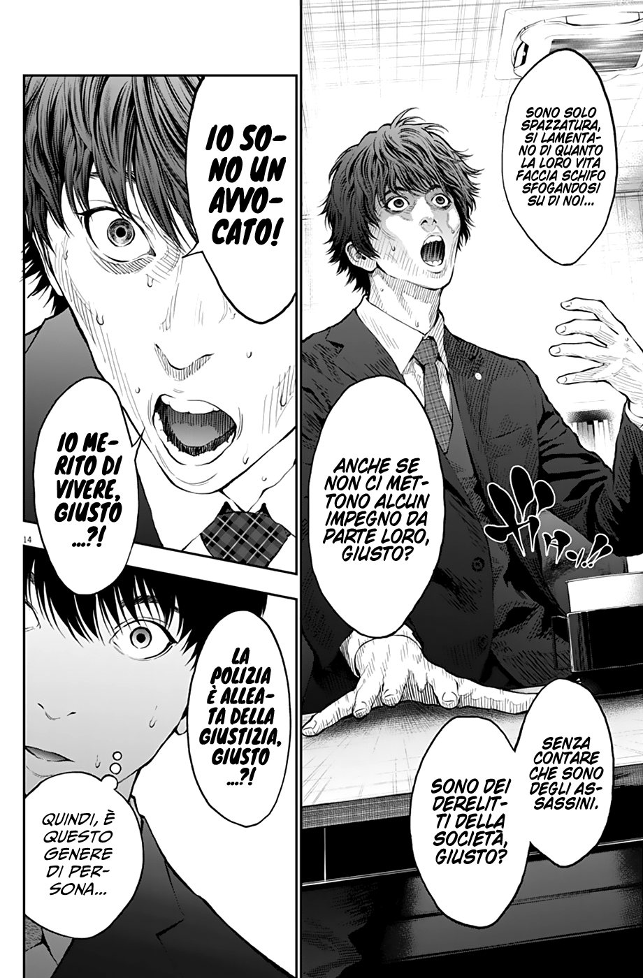 Read Jagan Manga Online