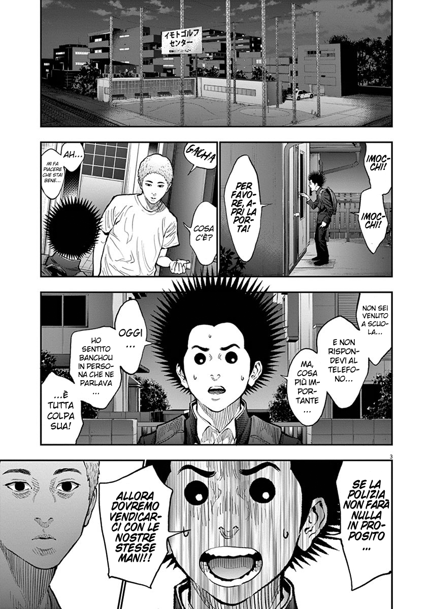 Read Jagan Manga Online