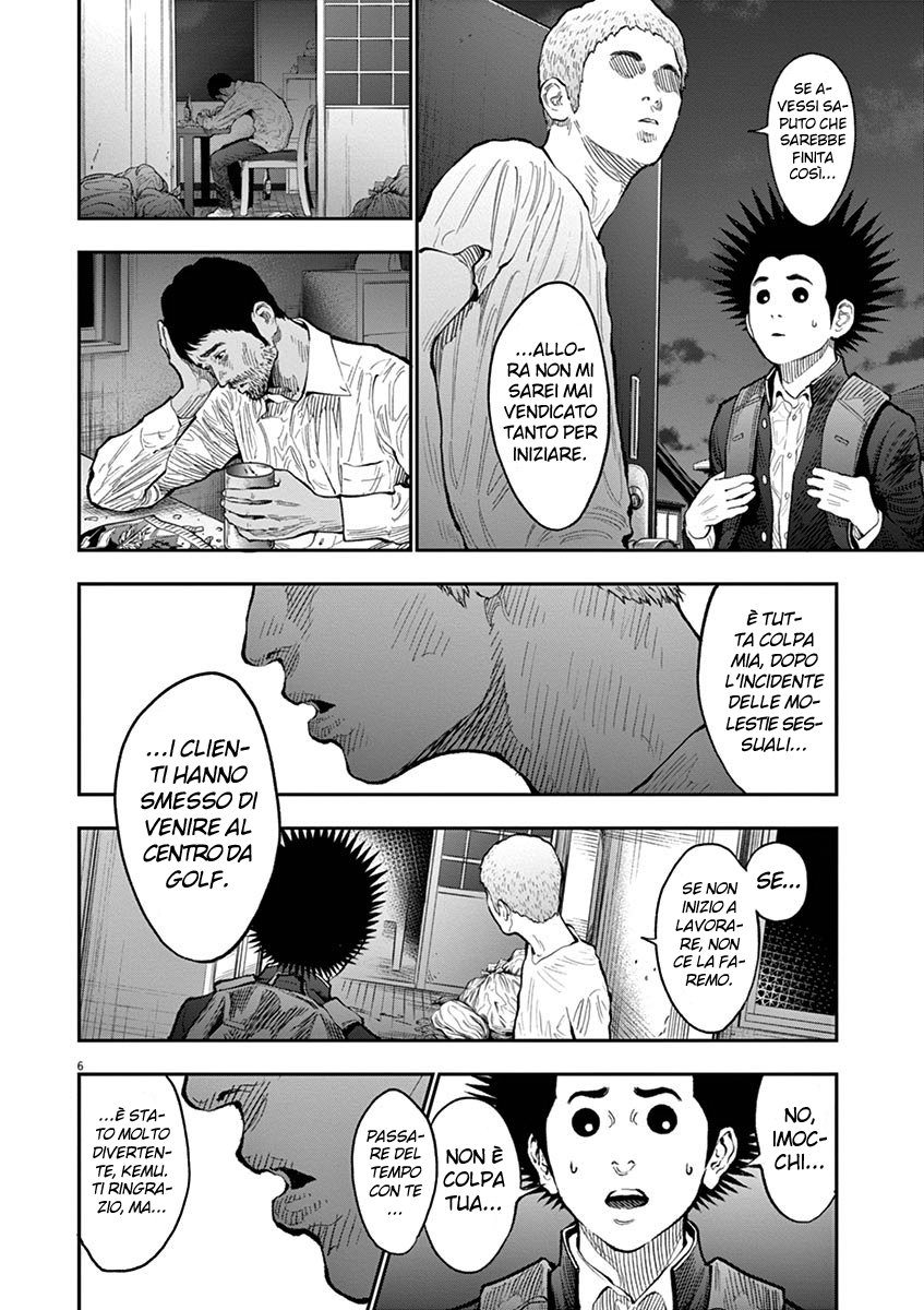 Read Jagan Manga Online