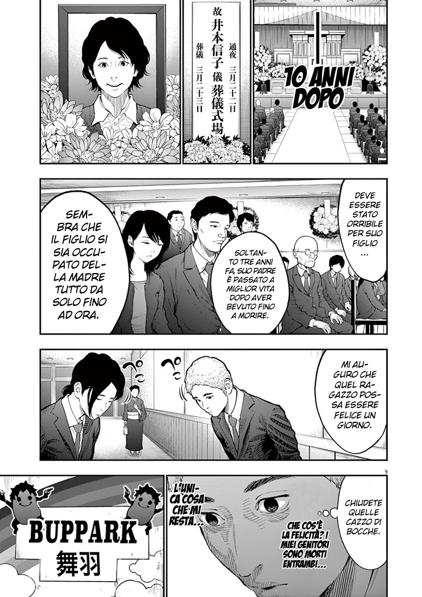 Read Jagan Manga Online