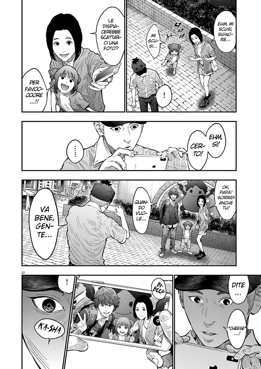 Read Jagan Manga Online