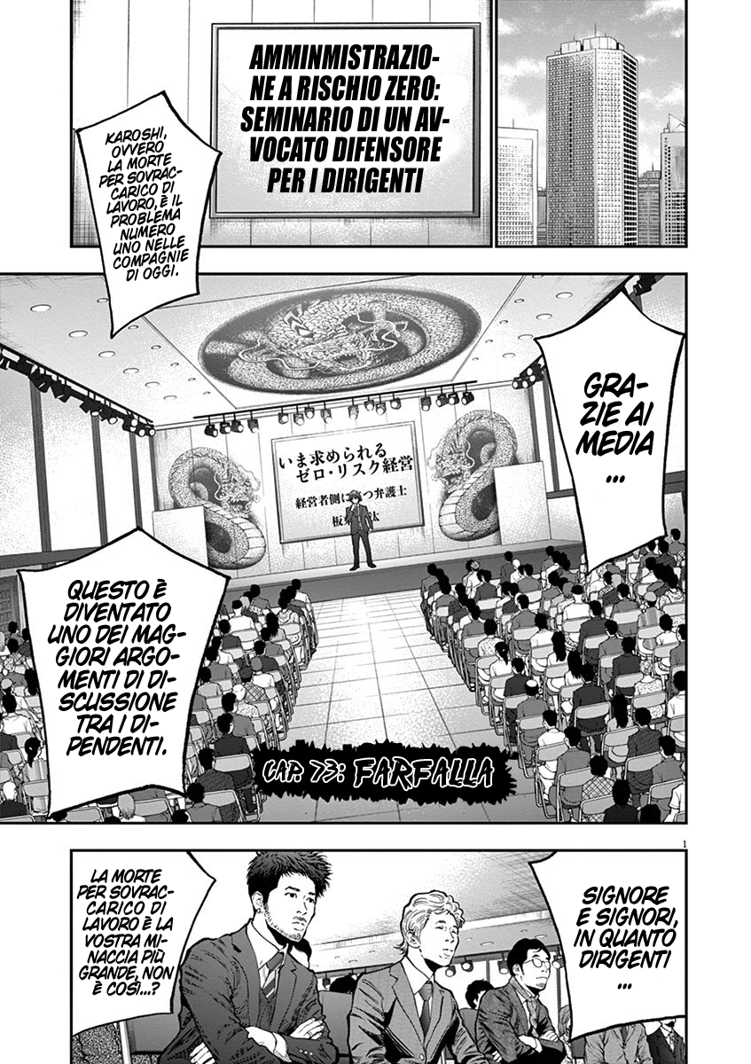 Read Jagan Manga Online