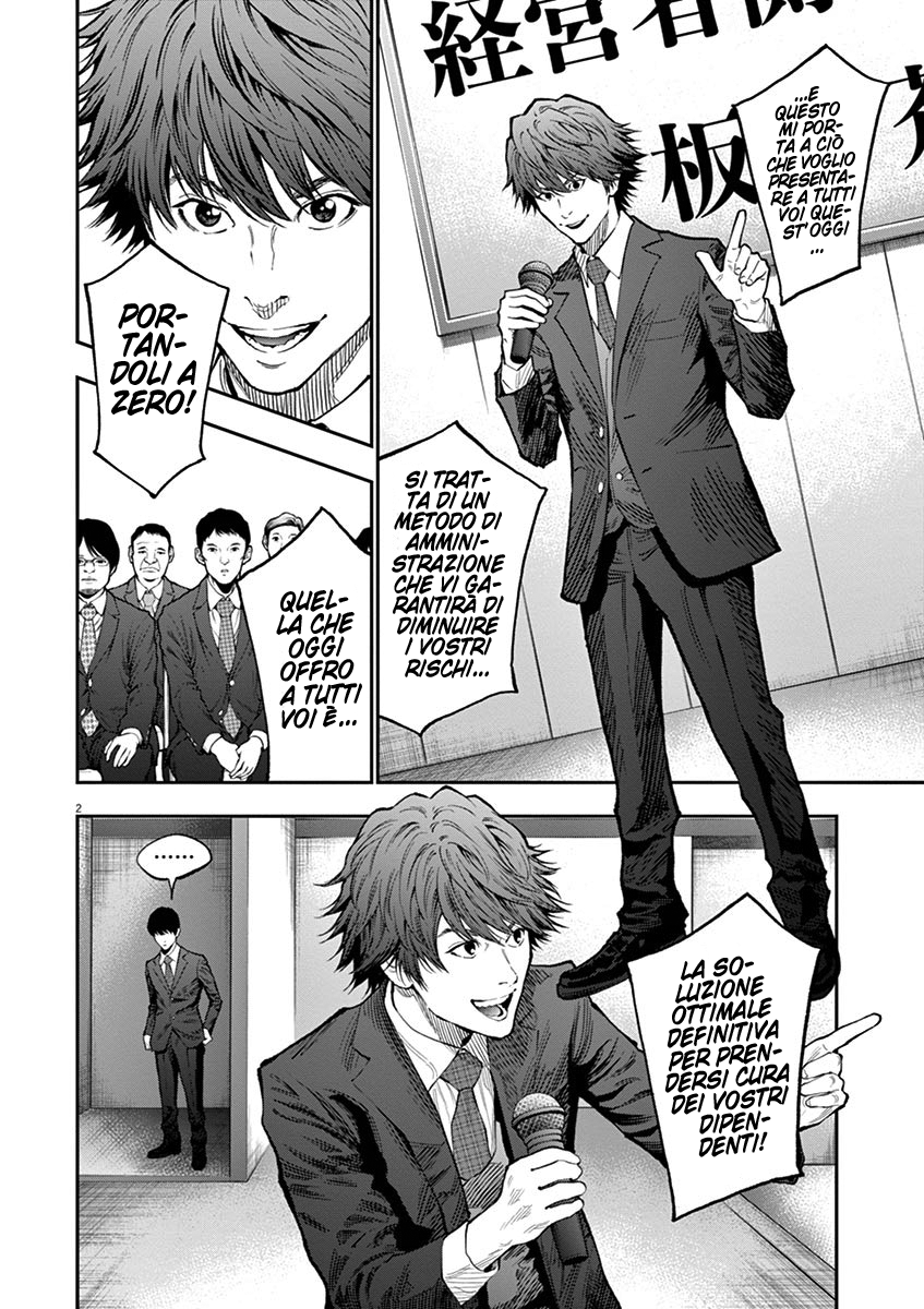 Read Jagan Manga Online