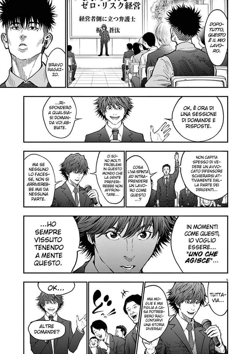 Read Jagan Manga Online