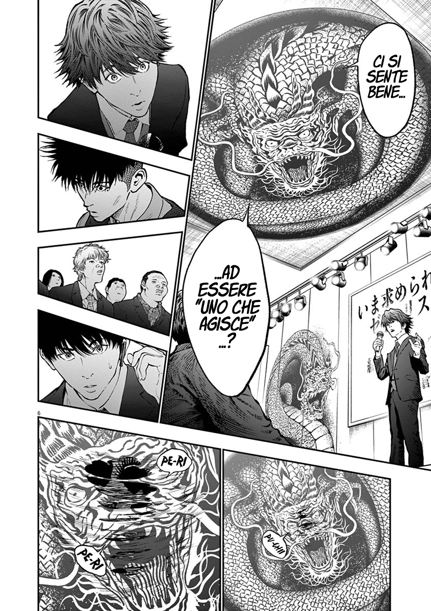 Read Jagan Manga Online