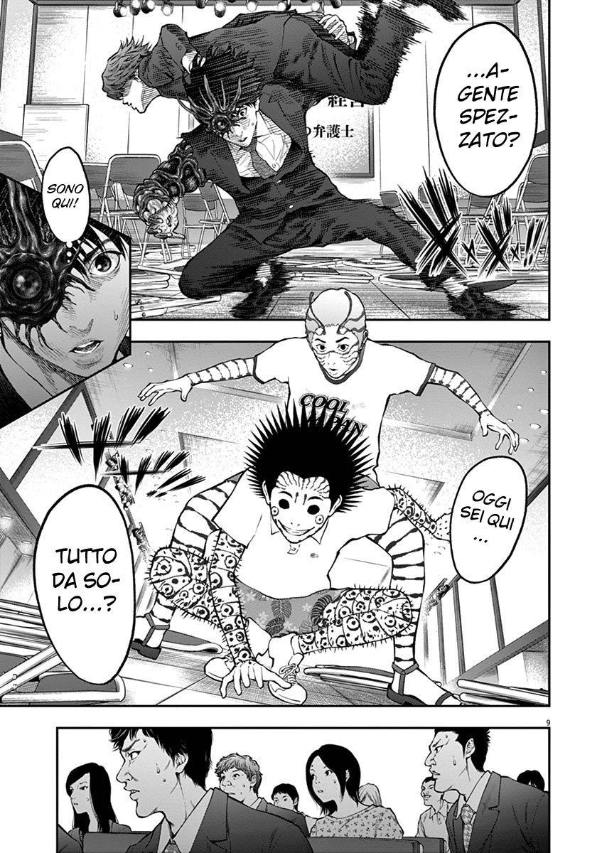 Read Jagan Manga Online