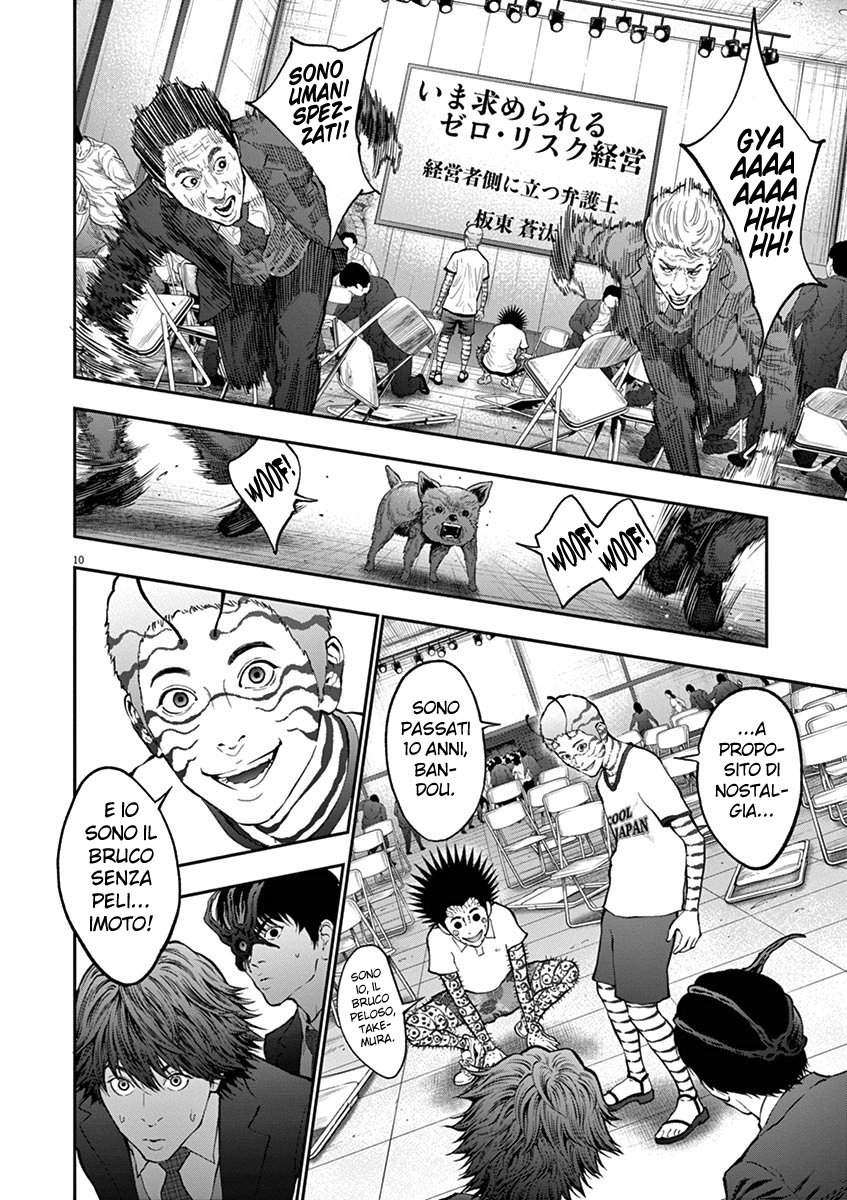 Read Jagan Manga Online