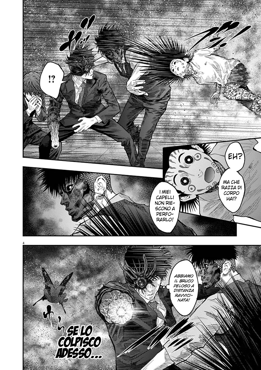 Read Jagan Manga Online