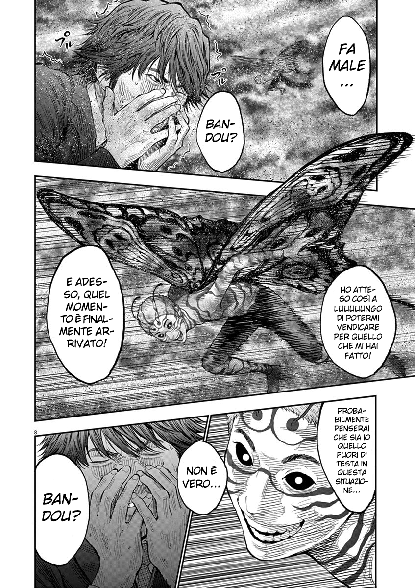 Read Jagan Manga Online