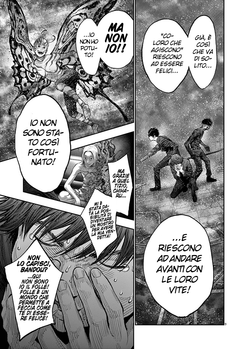 Read Jagan Manga Online