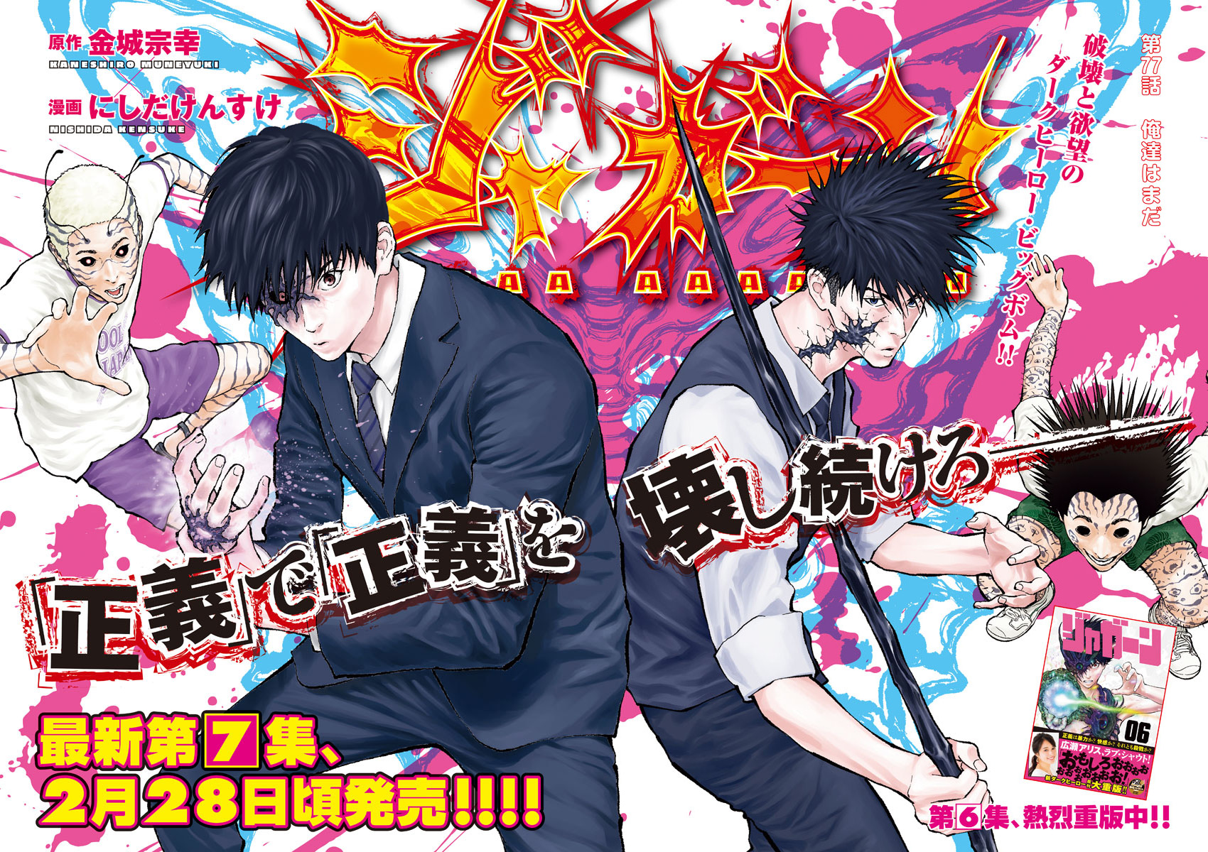 Read Jagan Manga Online