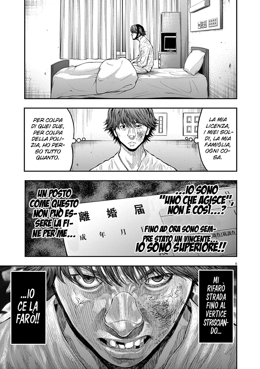 Read Jagan Manga Online