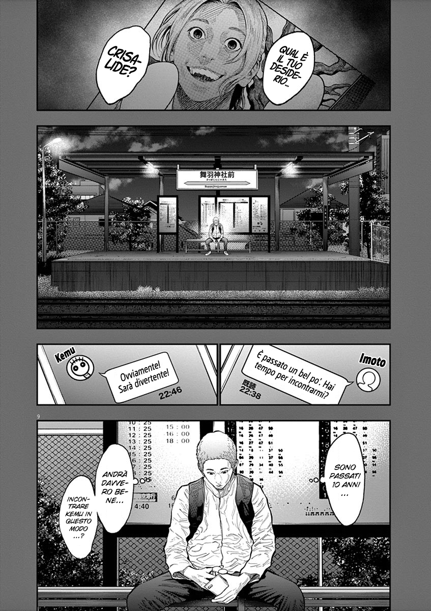 Read Jagan Manga Online