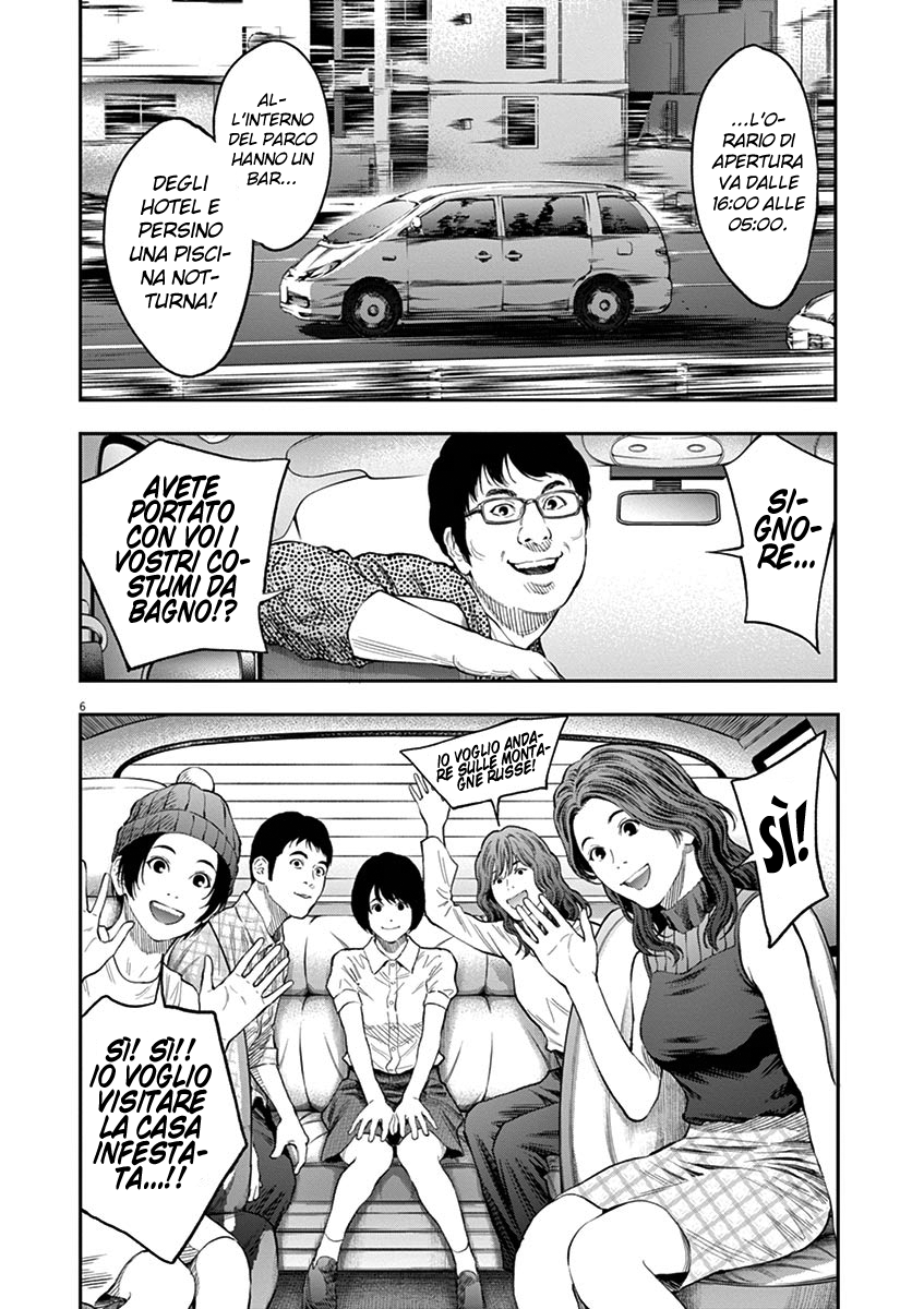 Read Jagan Manga Online